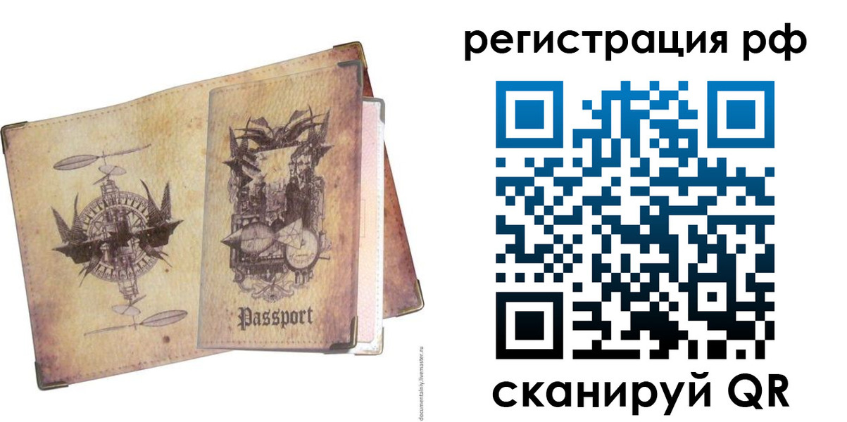 прописка для школы в Муроме