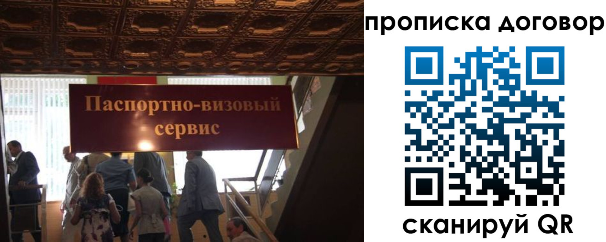 прописка в квартире в Муроме