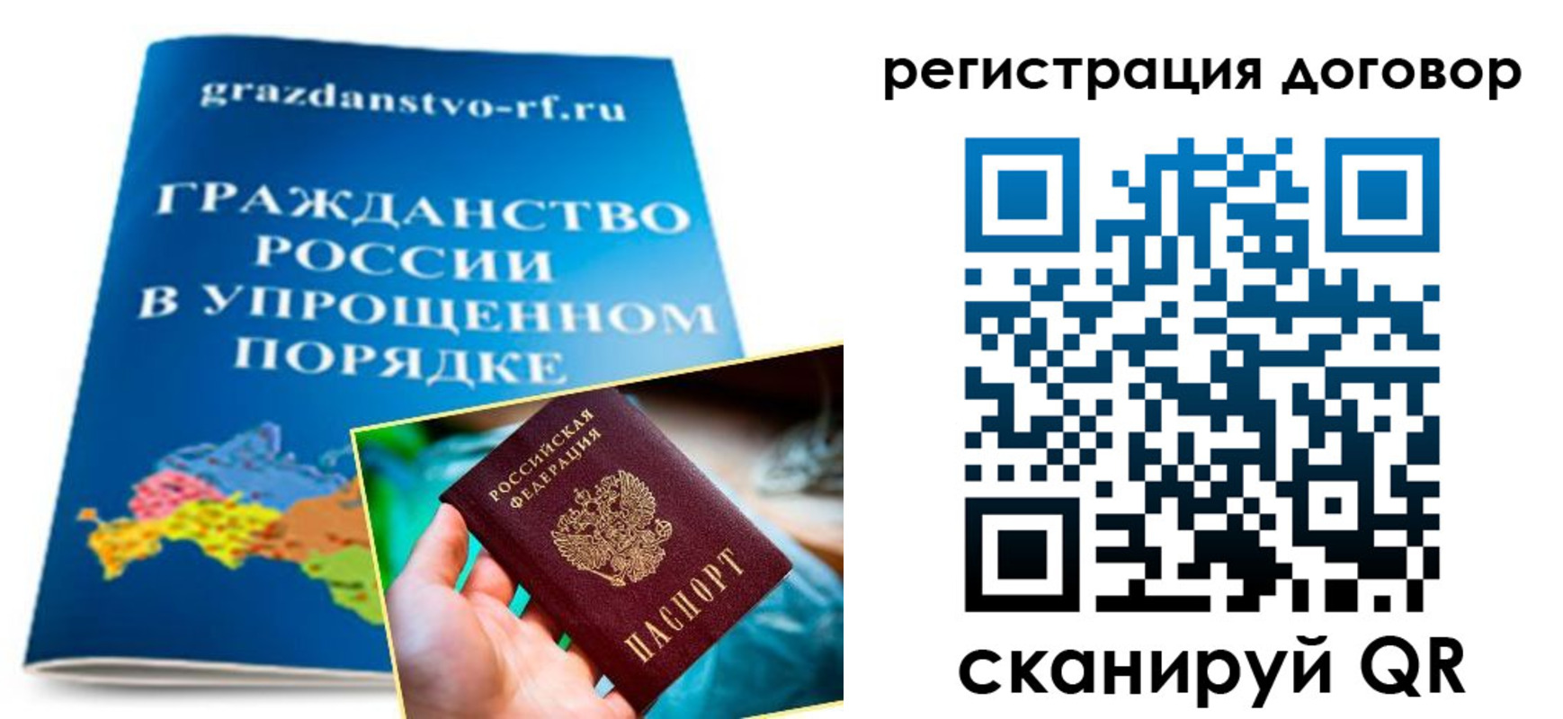 временная регистрация для всех в Муроме