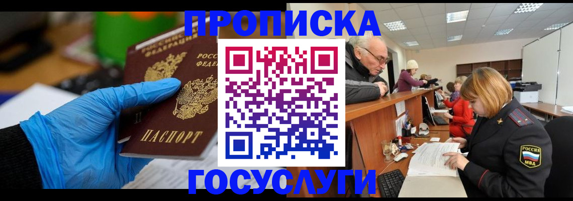 временная регистрация поиск в Муроме