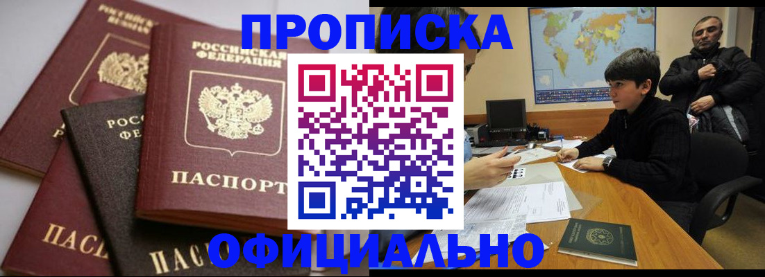 пропишу в квартире в Муроме