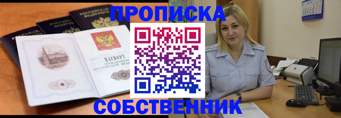 временная регистрация недорого в Муроме