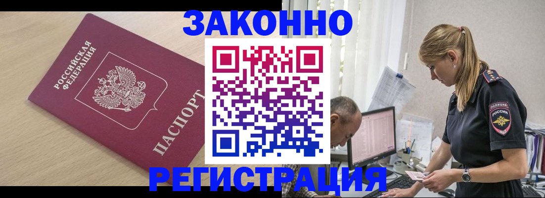 прописка для военкомата в Муроме