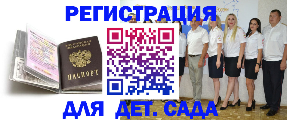 прописка в Муроме