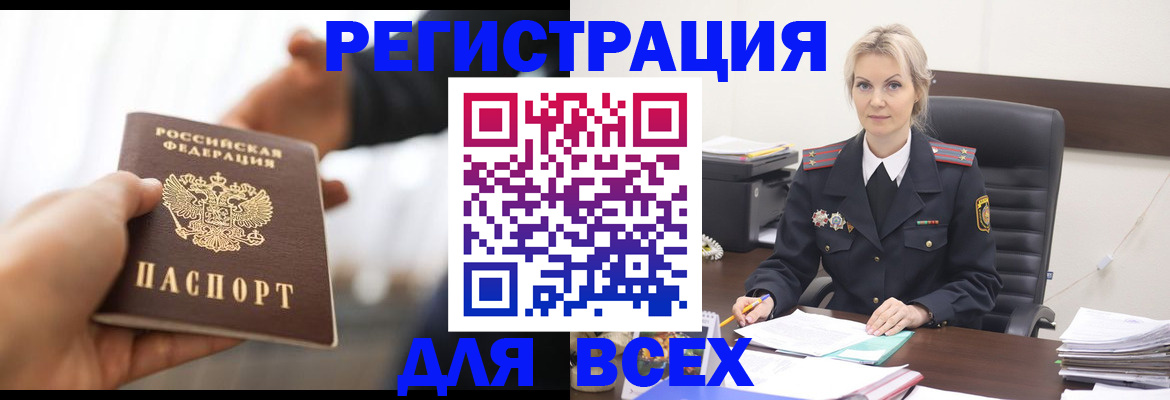 прописка для работы в Муроме