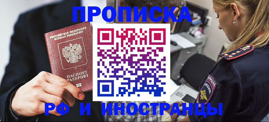 прописка гарантия в Муроме