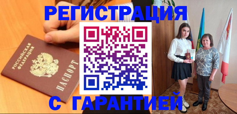 прописка в Муроме