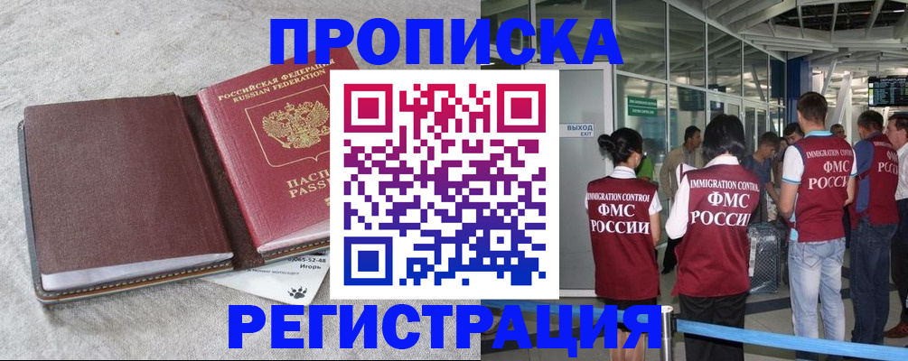 миграционный учет в Муроме